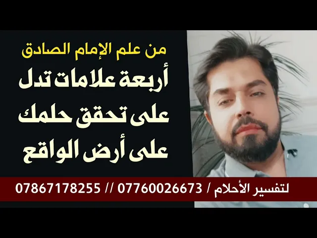⁣4 علامات تخبرك بتحقق رؤياك في المنام على أرض الواقع فابشر بقضاء حاجتك