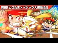 Download Lagu 【コラボ】激戦！ヒロたま×ペケッツ大運動会2025！前編【アニメ】【マンガ】
