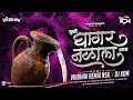 Download Lagu तुझी घागर नळाला लाव | Tuzi Ghagar Nalala Lav DJ Mix | Vaibhav Remix Nsk \u0026 Dj KDM | जाग झालय सारं गाव