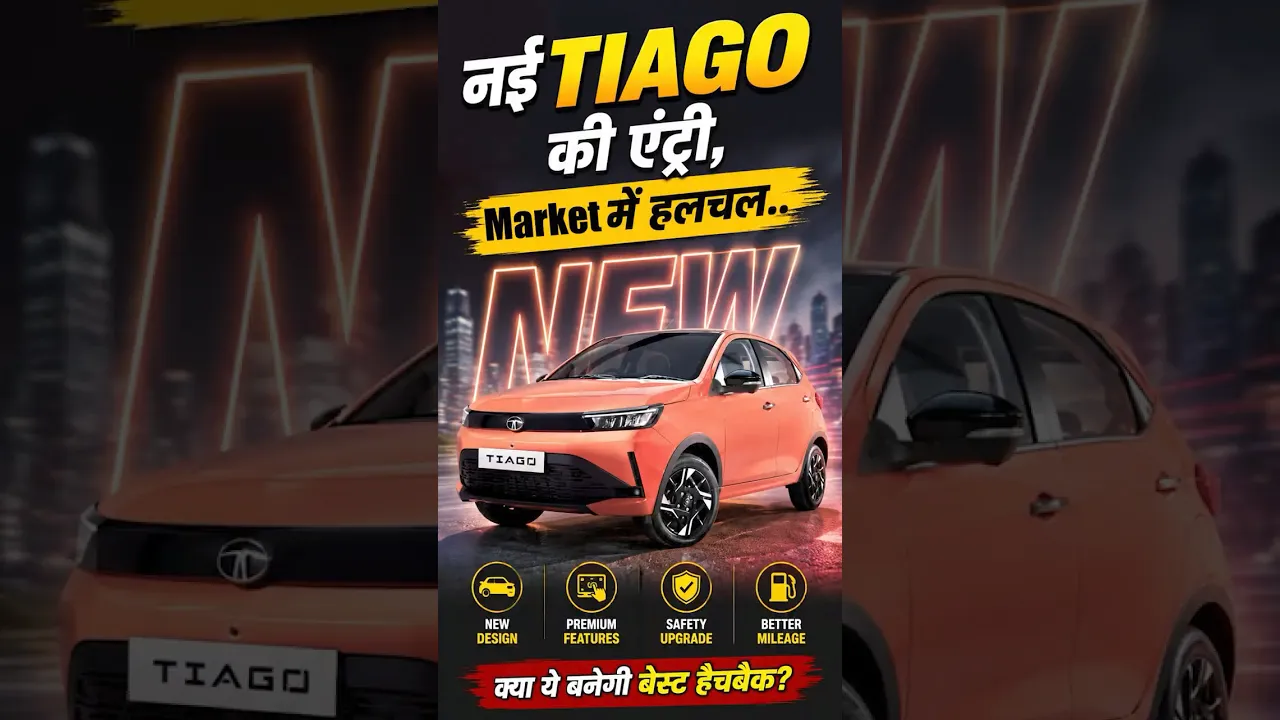 Upcoming new Tata Tiago full details