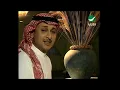 كيف اسيبك - عبدالمجيد عبدالله