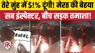 ratna rathi viral video meerut lady sub inspector up police 