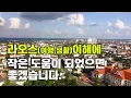 Download Lagu 라오학개론 모음zip
