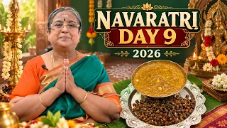 Navaratri Day 9 2026 🙏 | சர்க்கரை பொங்கல் & சுண்டல் | Sakkarai Pongal & Sundal | Yogambal's Tamil
