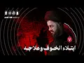 Download Lagu ابتلاء الخوف وعلاجه | ليلة ٧ محرم ١٤٤٧هـ | السيد محمد الهاشمي