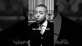 لوحه باهته تامر عاشور حالة واتساب 