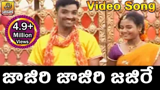 jaajiri jaajiri telangana folk songs palle jaanapadam