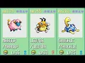 I Shiny Hunted in the Pokemon Emerald Safari Zone for Pride