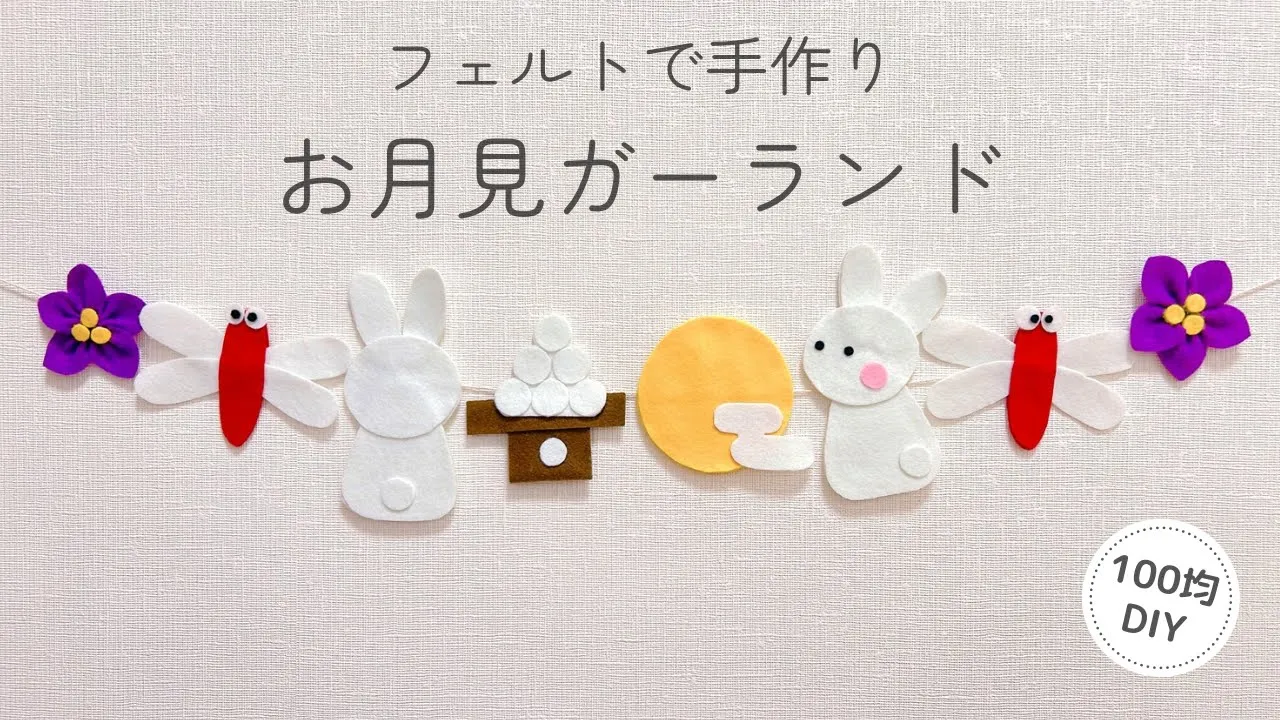 【高齢者向け】秋を感じる簡単な工作。たのしい制作レク