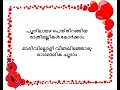 Download Lagu poonilamazha paithirangiya Karaoke