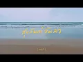 สุขสันต์วันลา (Wish) - SIN