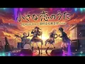 MONGOL800『小さな恋のうた』を全力で演奏してみた！