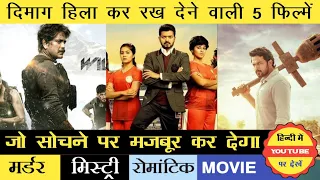 new south indian movies dubbed in hindi 2021 available on youtube krack movies goldmines dd