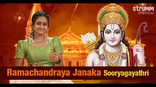 ramachandraya janaka i sooryagayathri i mangalam song i bhakta ramadasu i auspiciousness to rama