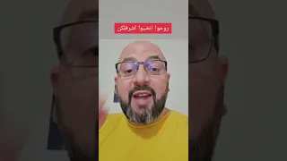 لبناني يوجه رسالة إلى الحكومة لبنانية روحوا انضبوا اشرفلكن لبنان سوريا دمشق Shorts Syria Short 