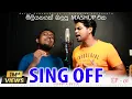 Download Lagu NUGA SING OFF EP - 01 | Gayan Gunawardana Ft Shammika Geeshanth