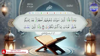 الجزء 4 المصحف المعلم بترديد الأطفال الشيخ المنشاوى رحمه الله  الجزء 4 المصحف المعلم بترديد الأطفال الشيخ المنشاوى رحمه الله