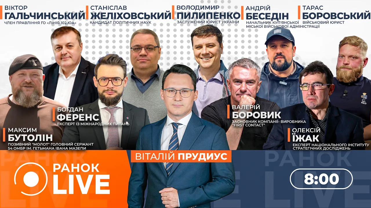 Зеленський розкрив умови гарантій безпеки від США: ефір Ранок.LIVE