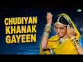 Chudiyan Khanak Gayeen - Audio | Lamhe | Sridevi | Anil Kapoor | Lata Mangeshkar | Ila Arun