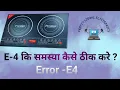 Error E4 Repairing Professional Electronics prestige double induction cooktop e4 error