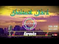 Download Lagu SHOLAWAT JIBRIL - KARAOKE (Teks Arab dan Latin)