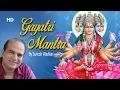 Lagu Gayatri Mantra ॐ भूर्भुवः स्वः | Suresh Wadkar | 108 Times | Full Mantra and Meaning