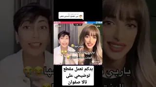 تالا صفوان سبب سجن تالا صفوان 
