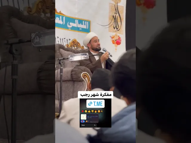 ⁣أعمال شهر رجب الأصب | سماحة الشيخ ثامر الساعدي