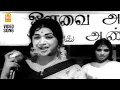 Lagu Amma Enbathu Tamizh - HD Video Song | Teacheramma | Jaishankar | Vijayakumari