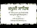 Download Lagu Japji Sahib - ਜਪੁਜੀ ਸਾਹਿਬ - Japji Sahib Full Path - Punjabi Written