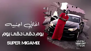 اغنية طرب بوم دقي دقي بوم دندنها