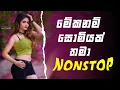 Download Lagu Shaa Fm Sindu Kamare Nonstop 2025 | Parana Sindu  | Old \u0026 New Nonstop Collection | Hitz Nonstop