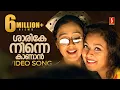 Download Lagu Sarike Ninne Kanan Video Song | Raakilipattu | Vidyasagar | KS Chithra, Sujatha Mohan | Priyadarshan