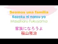 Download Lagu Kazoku ni narou yo​ 家族になろうよ Masaharu Fukuyama 福山雅治 Cover Hiragana, Letra, Español, Canción ​ギターカバー