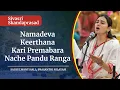 Download Lagu Namadeva Keerthana Kari Premabara Nache Pandu Ranga | Sivasri Skandaprasad | Sai Kulwant Hall