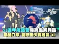 Download Lagu Superjunior20周年演唱會玩超嗨! 利特嗨跳詭異舞蹈... 銀赫叮嚀成員\