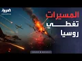 Download Lagu الخامسة | أوكرانيا تضرب.. هجوم ضخم يهز روسيا