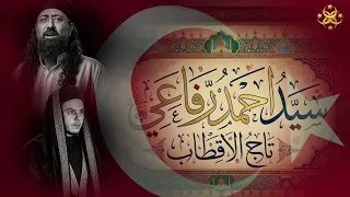 سيد احمد الرفاعي تاج الاقطاب                                                               دندنها