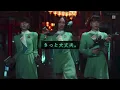Perfume〝メビウス〟「Perfume 10th Tour ZOZ5 "ネビュラロマンス" Episode 1」Mobius