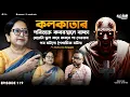 Download Lagu কবরস্থানের সমাধির উপর খেলার পর | Horror Podcast | Sotti Bhuter Ghotona | Golpowala