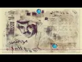 الفنان حسين العلي | توك على البال | البوم مواهب مدفونة