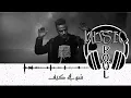 وينك سيلاوي مكتوبة (كلمات) Wenik Siilawy Lyrics Music Video