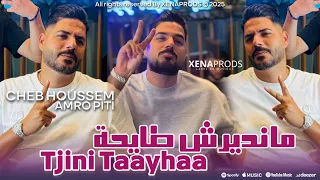 Cheb Houssem Mandirech Tayha Tjiini Taayhaa مانديرش طايحة Ft AMRO PITI Live Best Of 