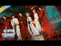 Download Lagu 【开始推理S 第3季】第9期上：百“鬼”夜行！推团神级出场超带感！The Truth S3 #迪丽热巴 #刘宇宁 #白宇 #金靖 #周柯宇 #张凌赫