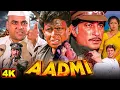 Download Lagu आदमी मूवी क जबरदस्त एक्शन क्लाइमेक्स (Full Movie) Mithun Chakraborty, Shakti Kapoor, Paresh #Aadmi