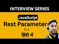 Rest Parameter in JavaScript in Hindi