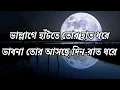 Download Lagu Parbona (Lyrics) |Borbaad |Bonny |Rittika |Arijit Singh |Prashmita |Arindom |Raj Chakraborty |Svf.