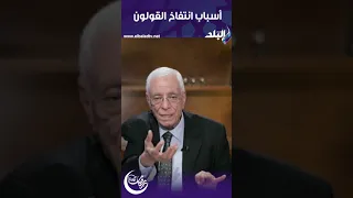 أسباب انتفاخ القولون  أسباب انتفاخ القولون