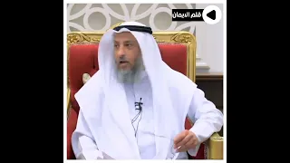 زوجي يخونني فماذا افعل الشيخ عثمان خميس  زوجي يخونني فماذا افعل الشيخ عثمان خميس