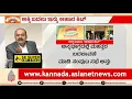 Download Lagu ಅನ್ನಭಾಗ್ಯದಲ್ಲಿ ಮಹತ್ತರ ಬದಲಾವಣೆ ಮಾಡಿದ ಸಿದ್ದು ಸರ್ಕಾರ | News Hour | Anna Bhagya Scheme | Food Kit